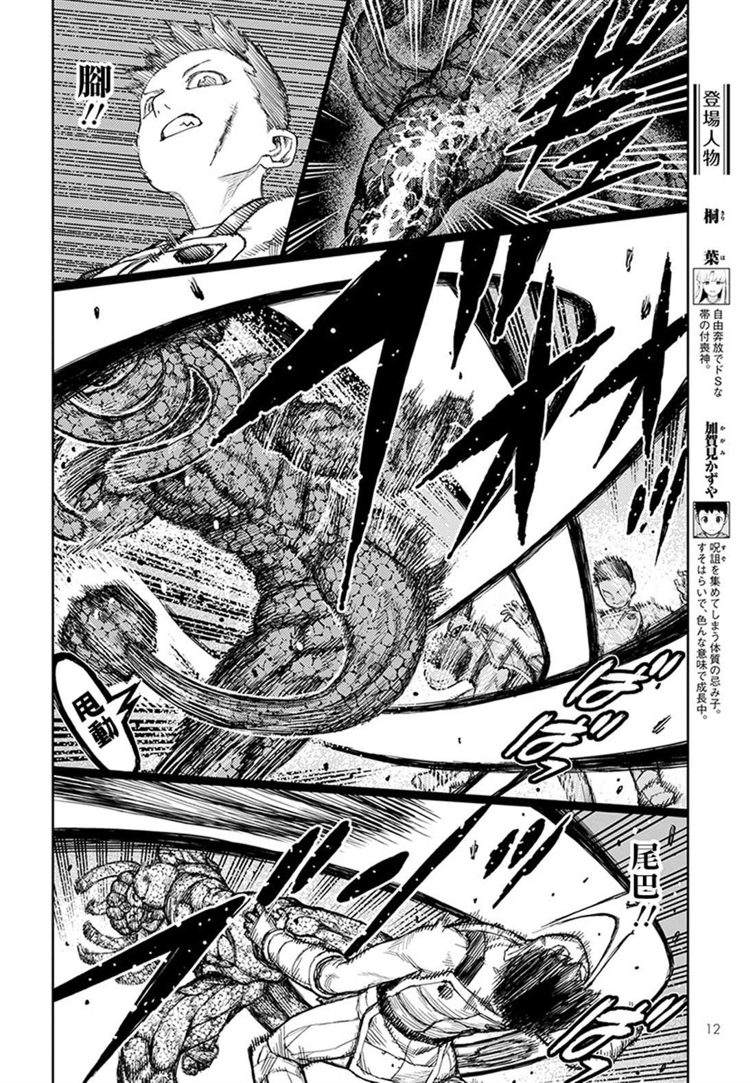 第126话 一也D对战达巴妲2