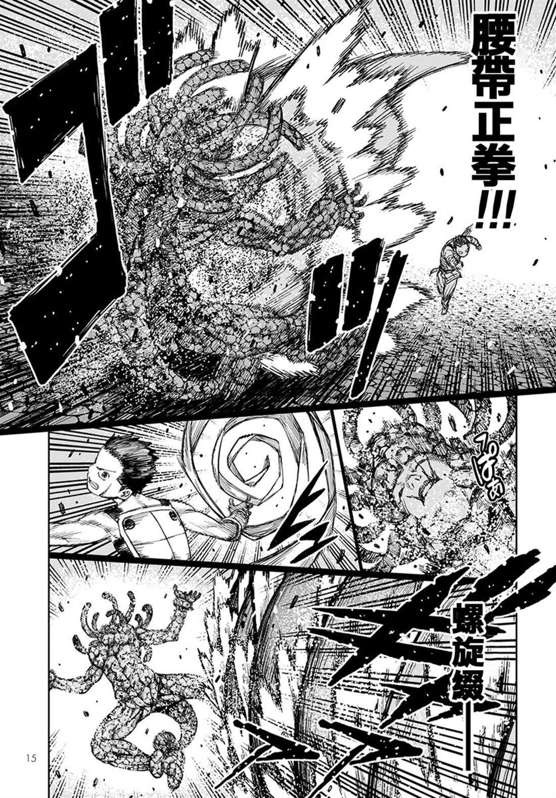 第126话 一也D对战达巴妲2