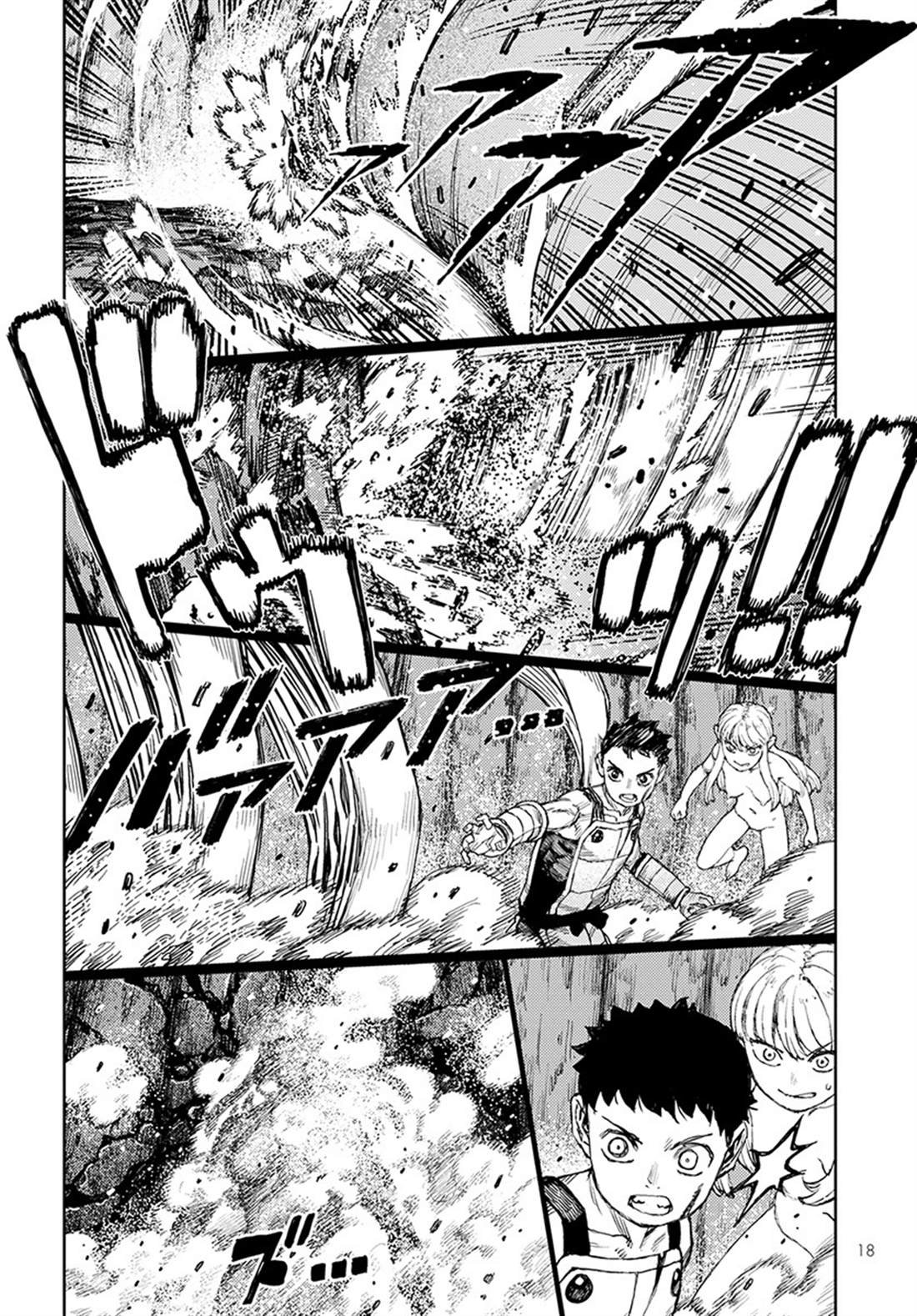 第126话 一也D对战达巴妲2
