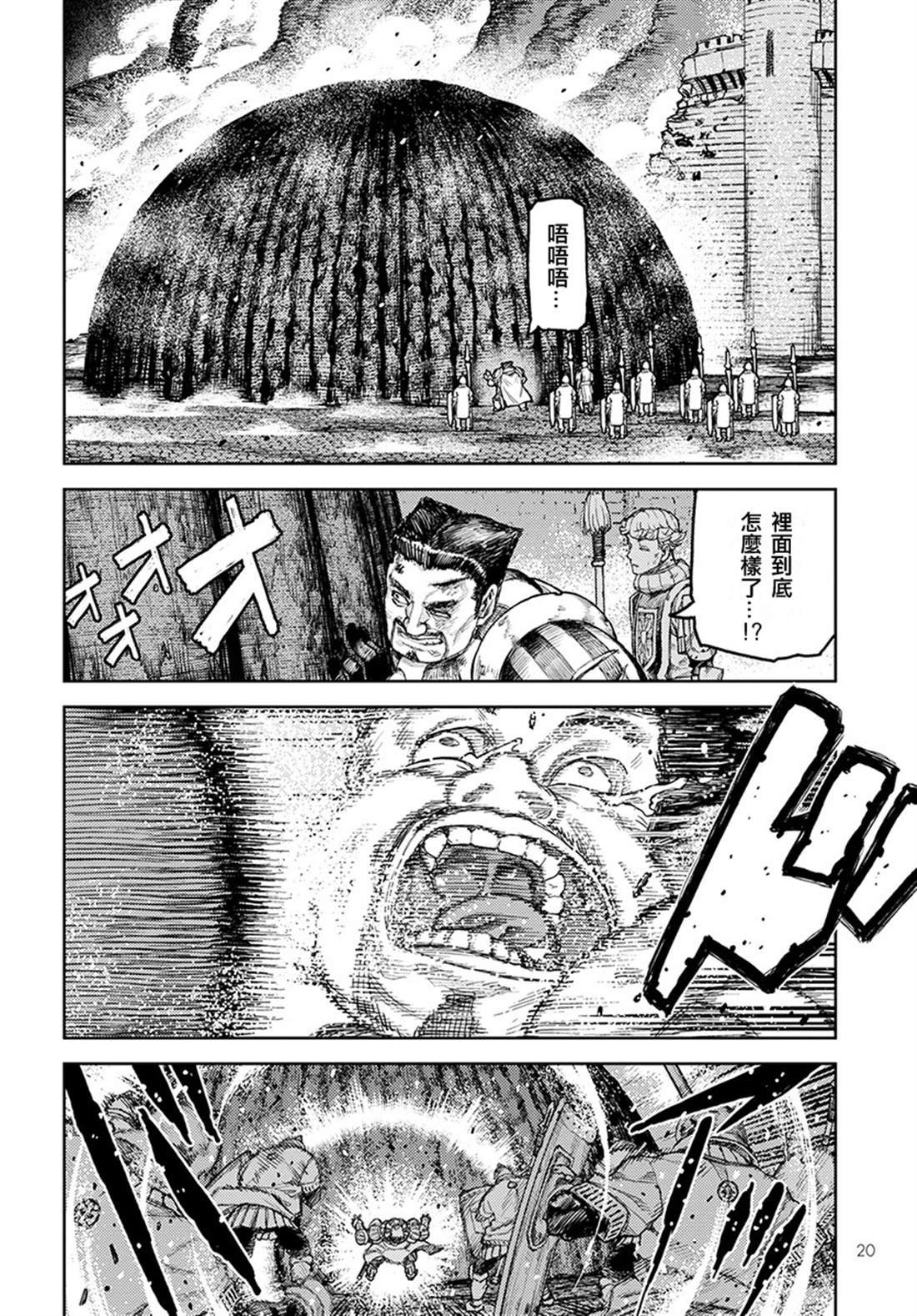 第126话 一也D对战达巴妲2
