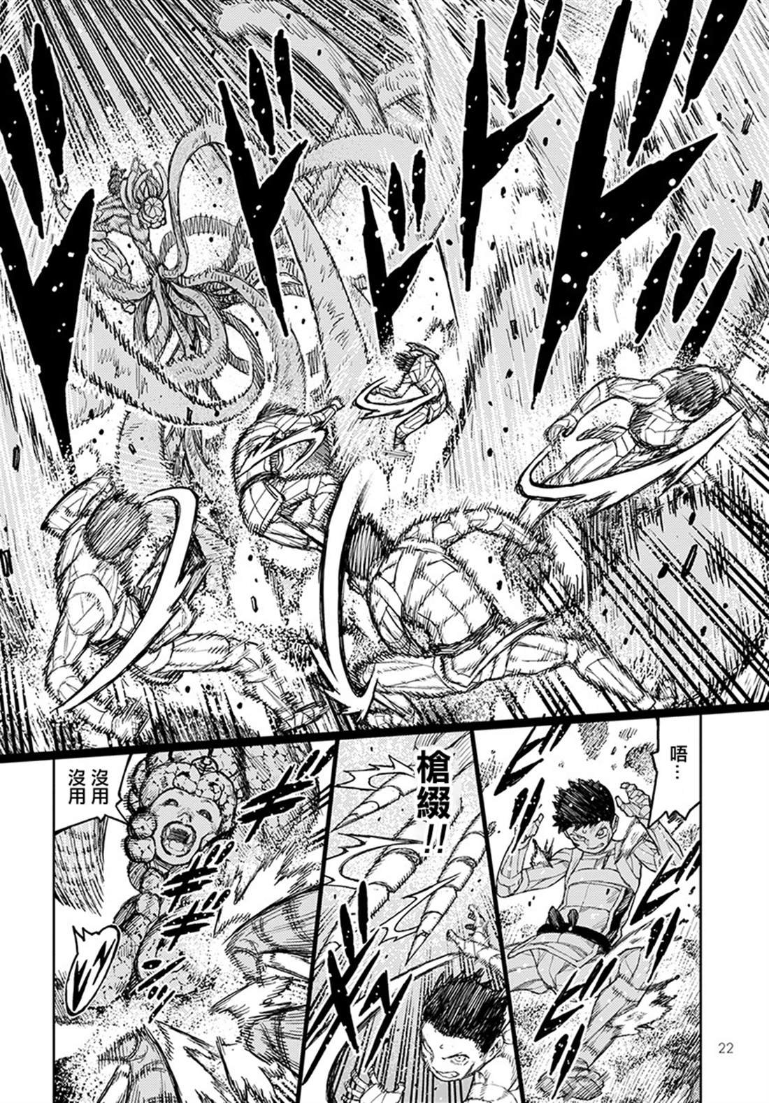 第126话 一也D对战达巴妲2
