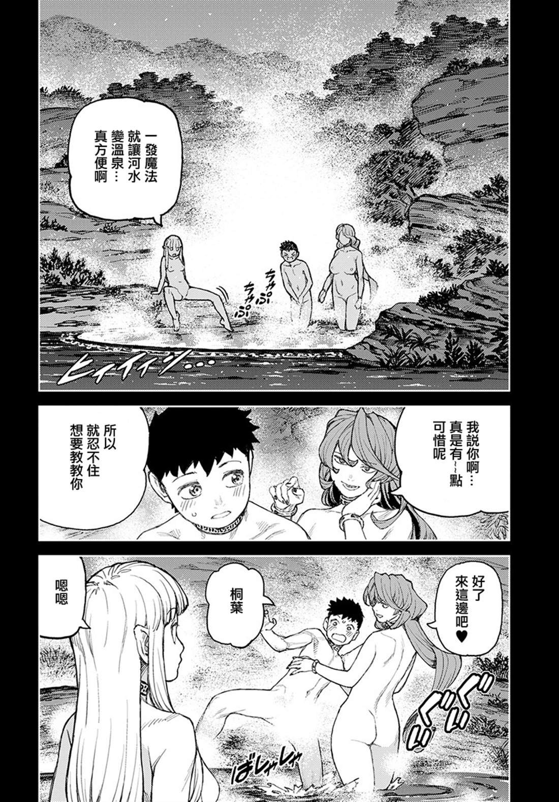 第126话 一也D对战达巴妲2