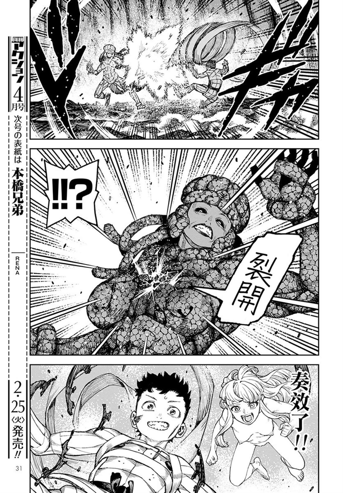 第126话 一也D对战达巴妲2