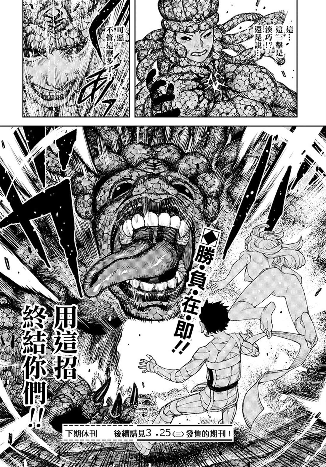 第126话 一也D对战达巴妲2
