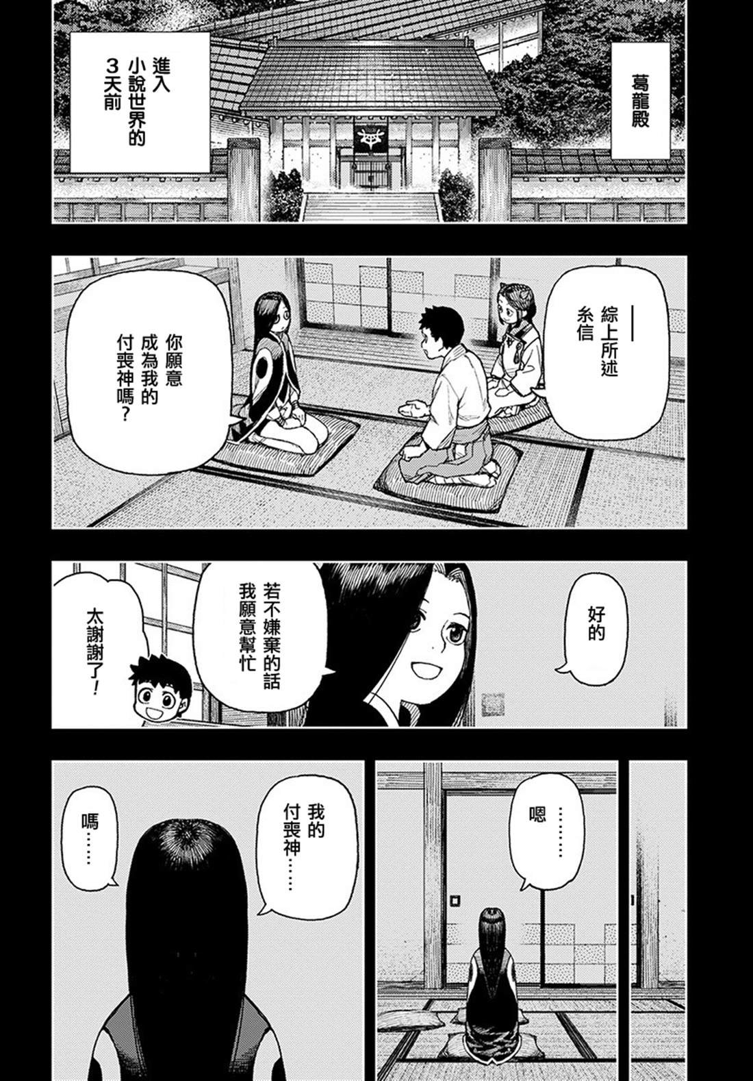 第128话 心情欠佳的系信