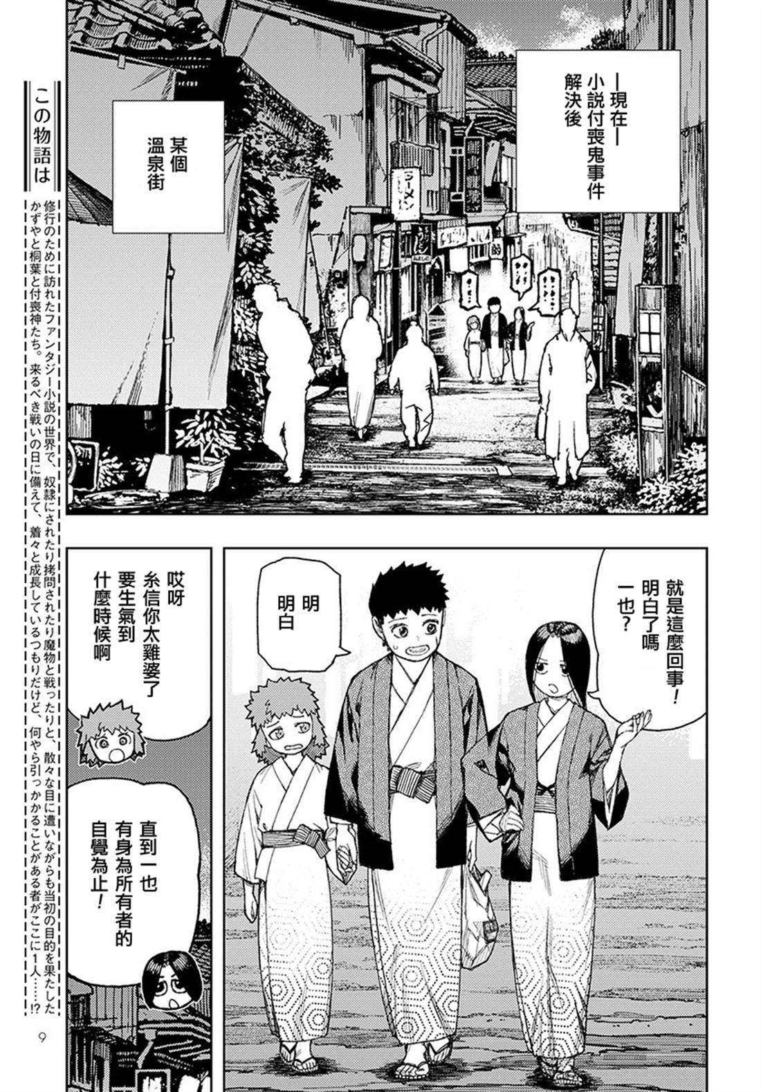 第128话 心情欠佳的系信