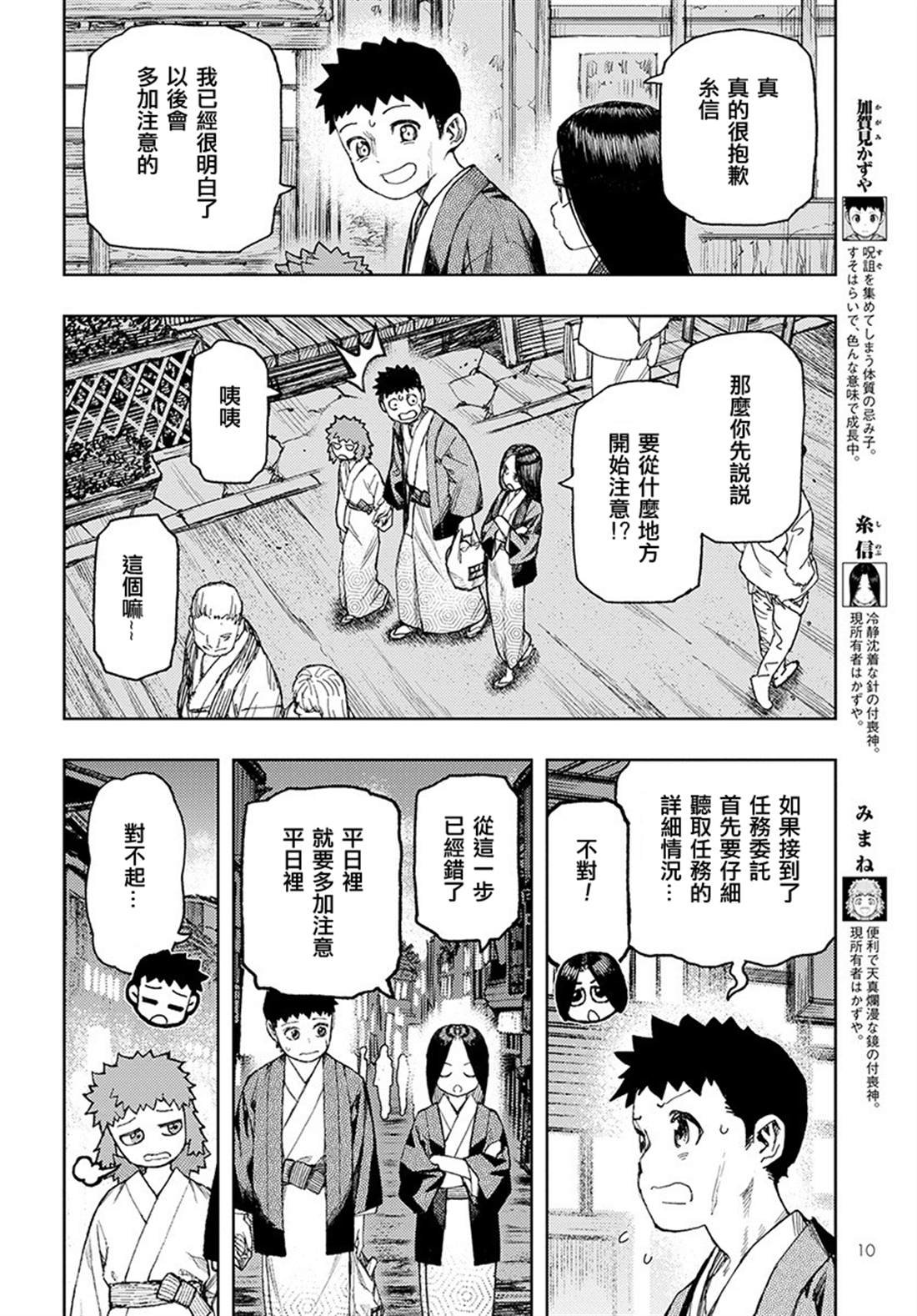 第128话 心情欠佳的系信