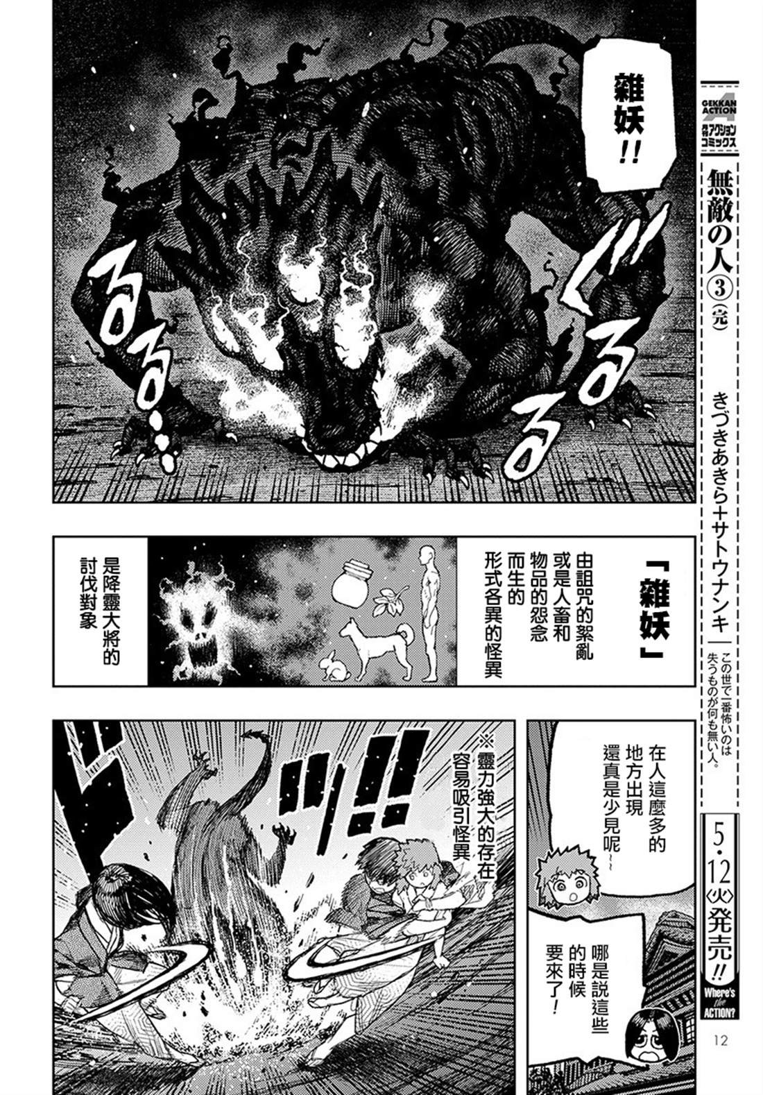 第128话 心情欠佳的系信