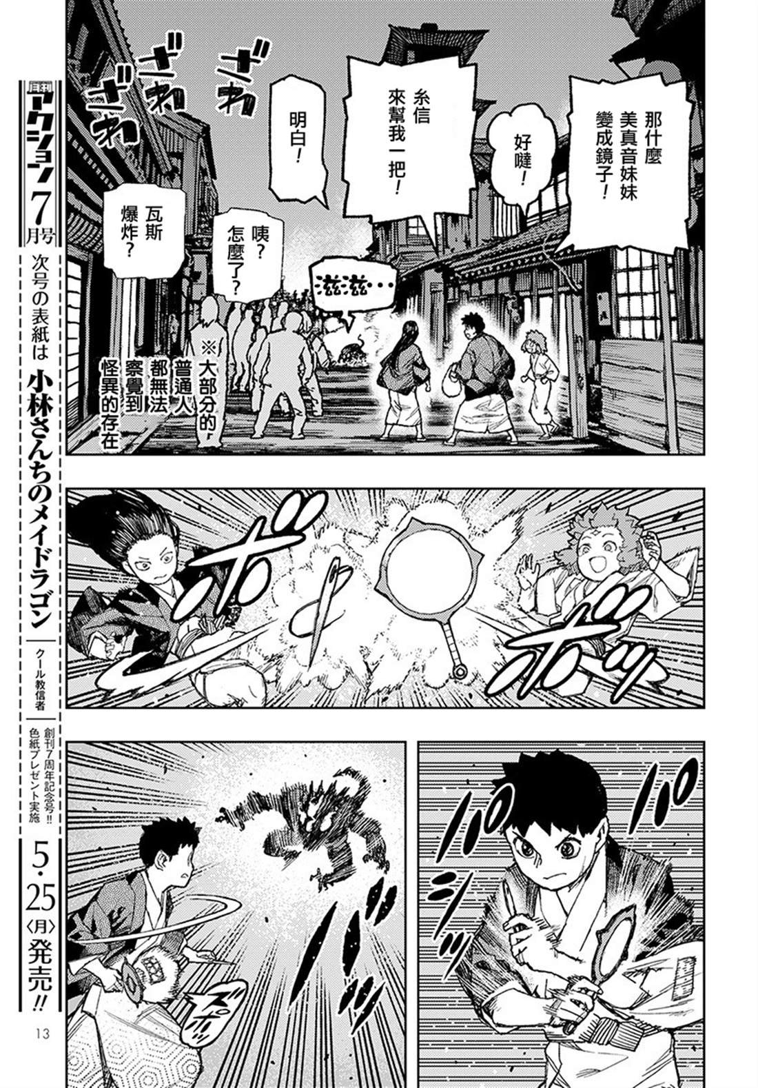 第128话 心情欠佳的系信