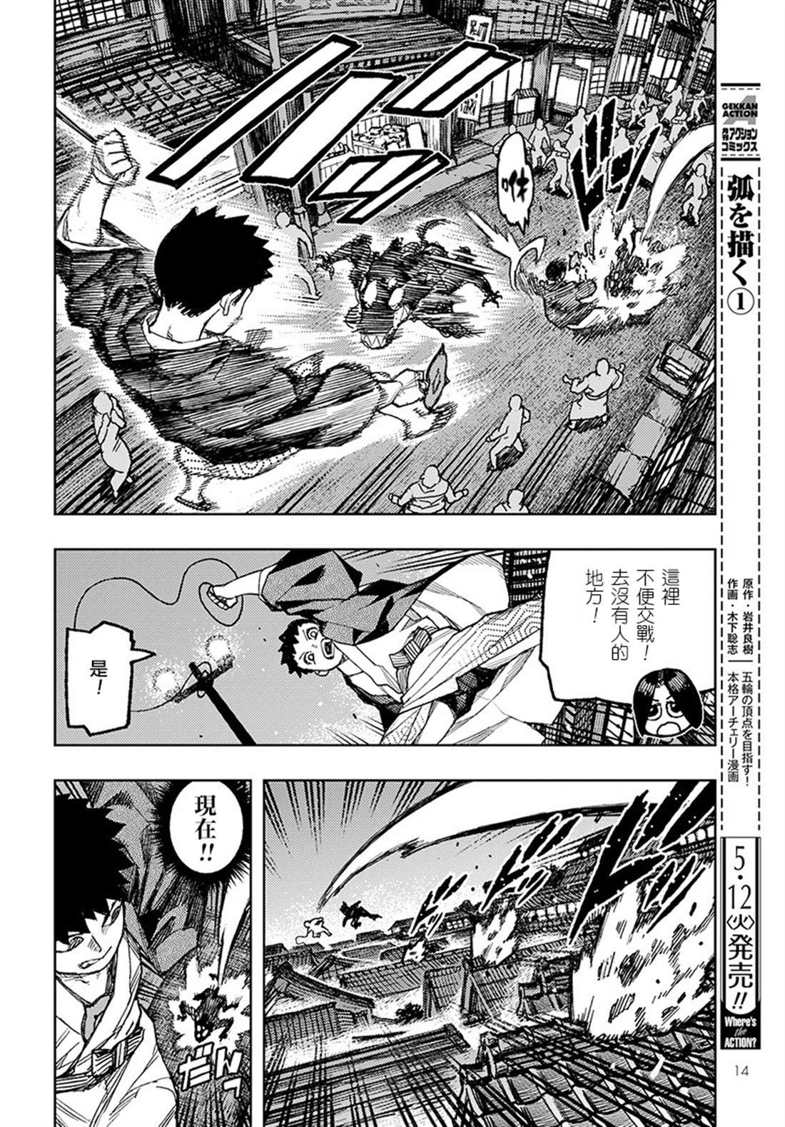 第128话 心情欠佳的系信