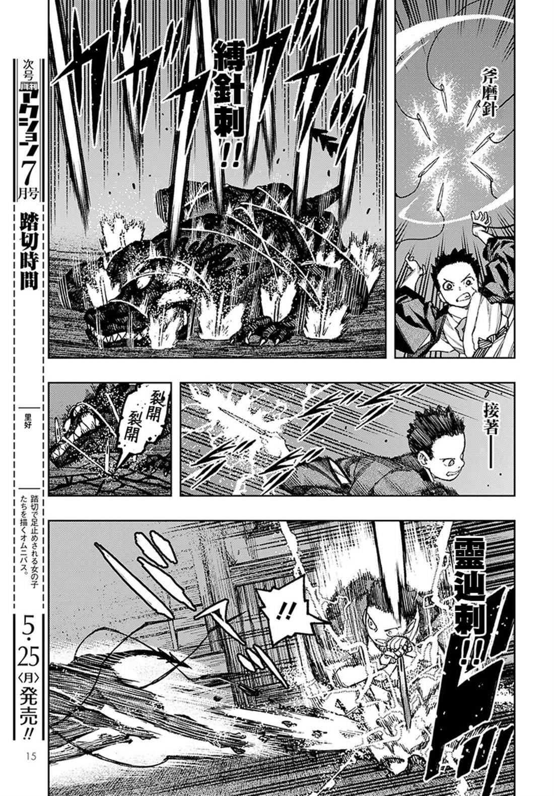 第128话 心情欠佳的系信