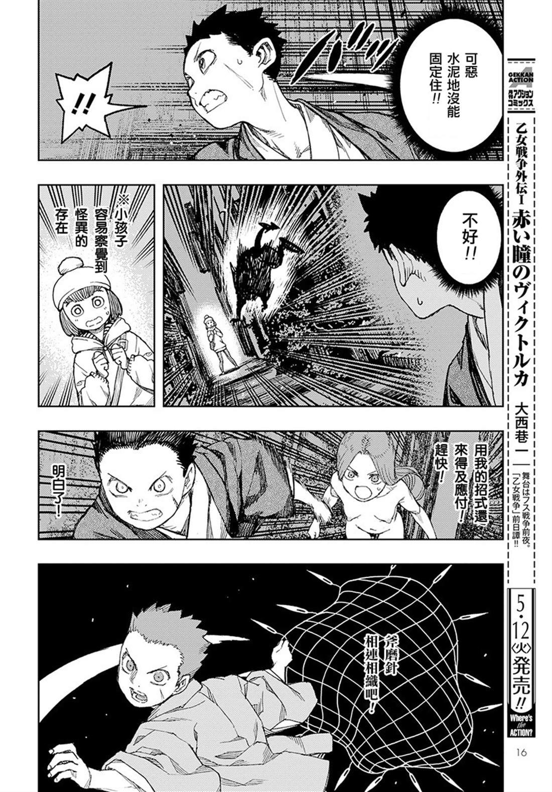 第128话 心情欠佳的系信