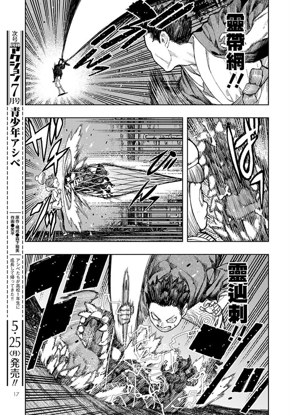 第128话 心情欠佳的系信