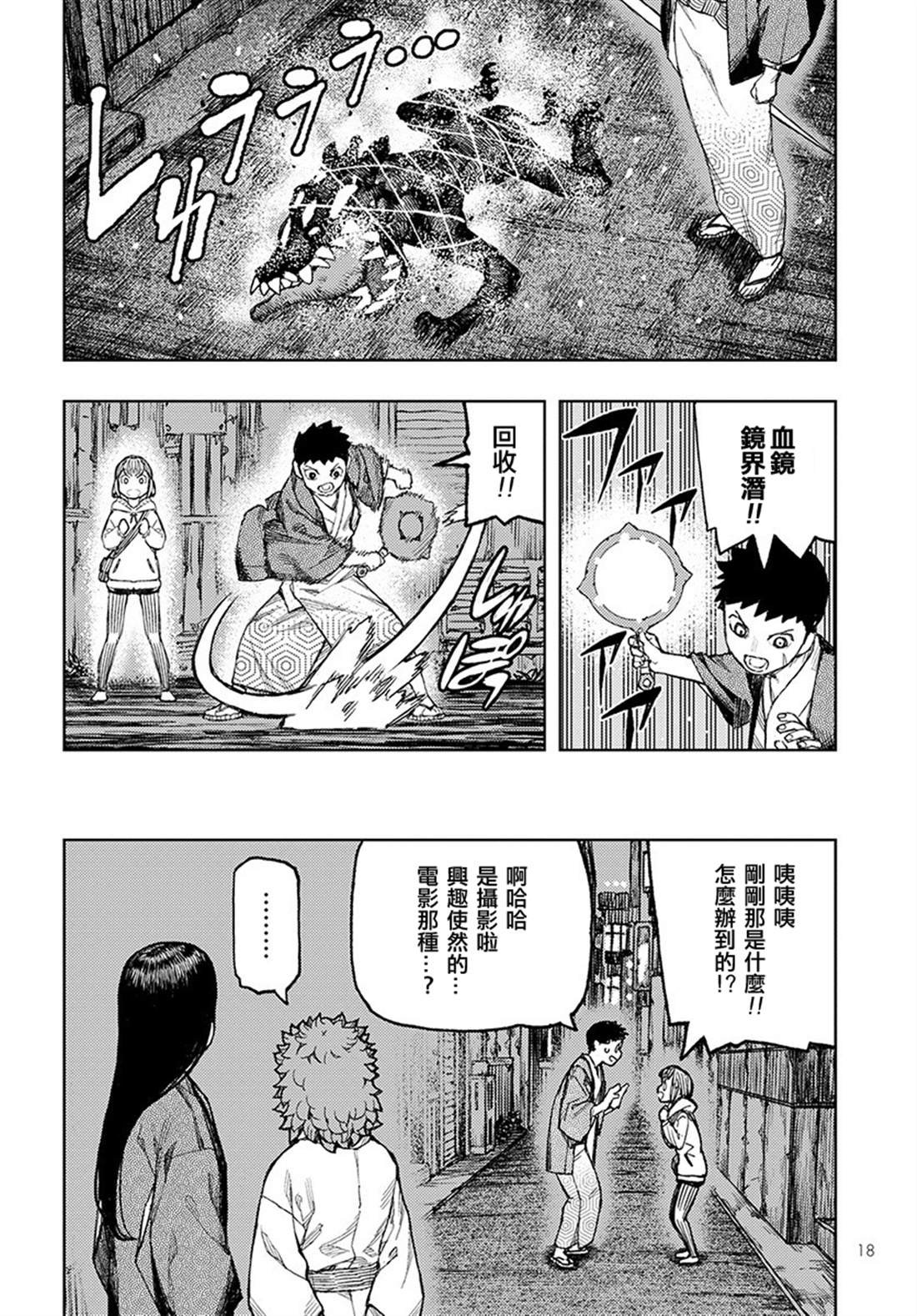第128话 心情欠佳的系信