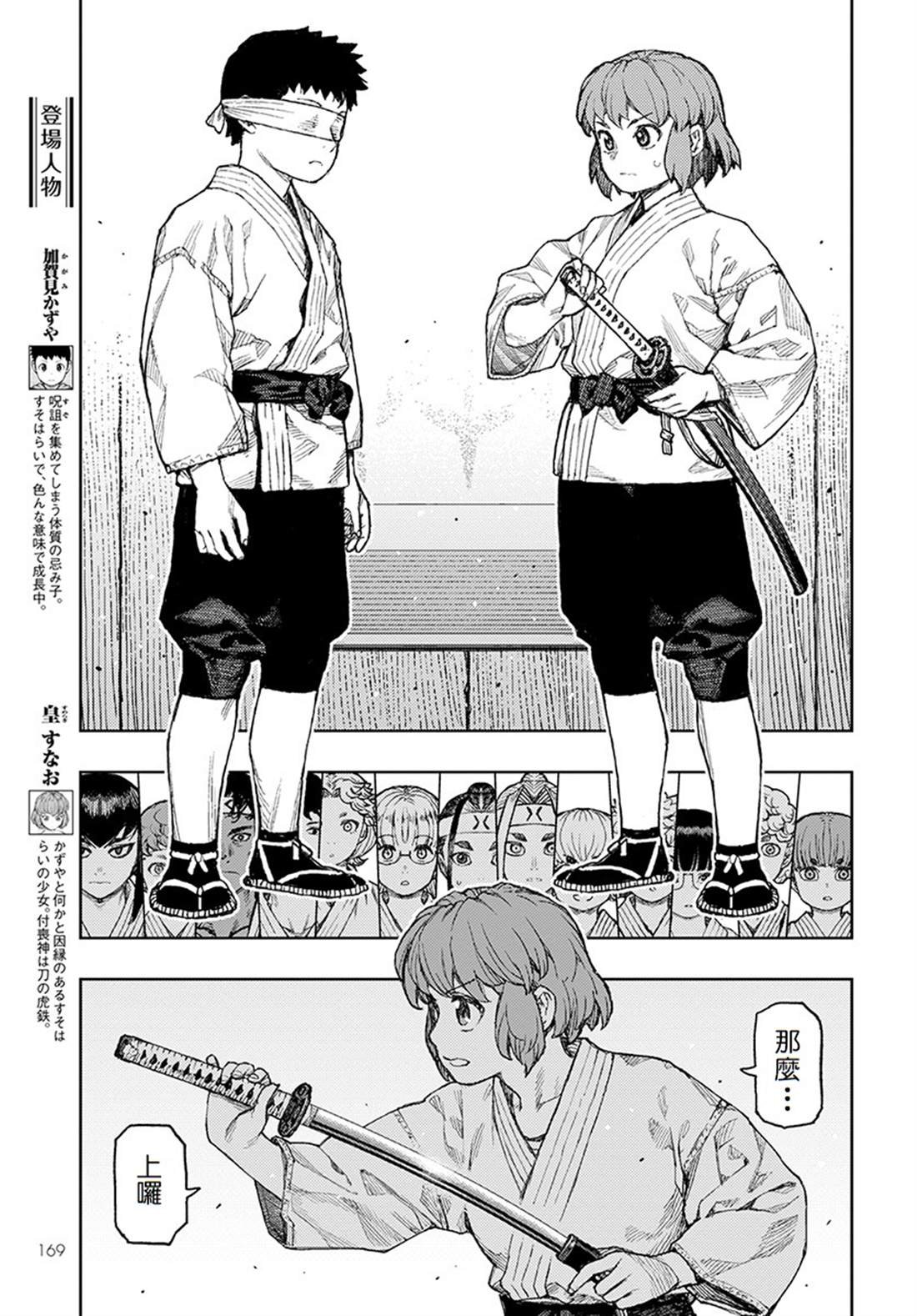 第129话 回到葛笼殿