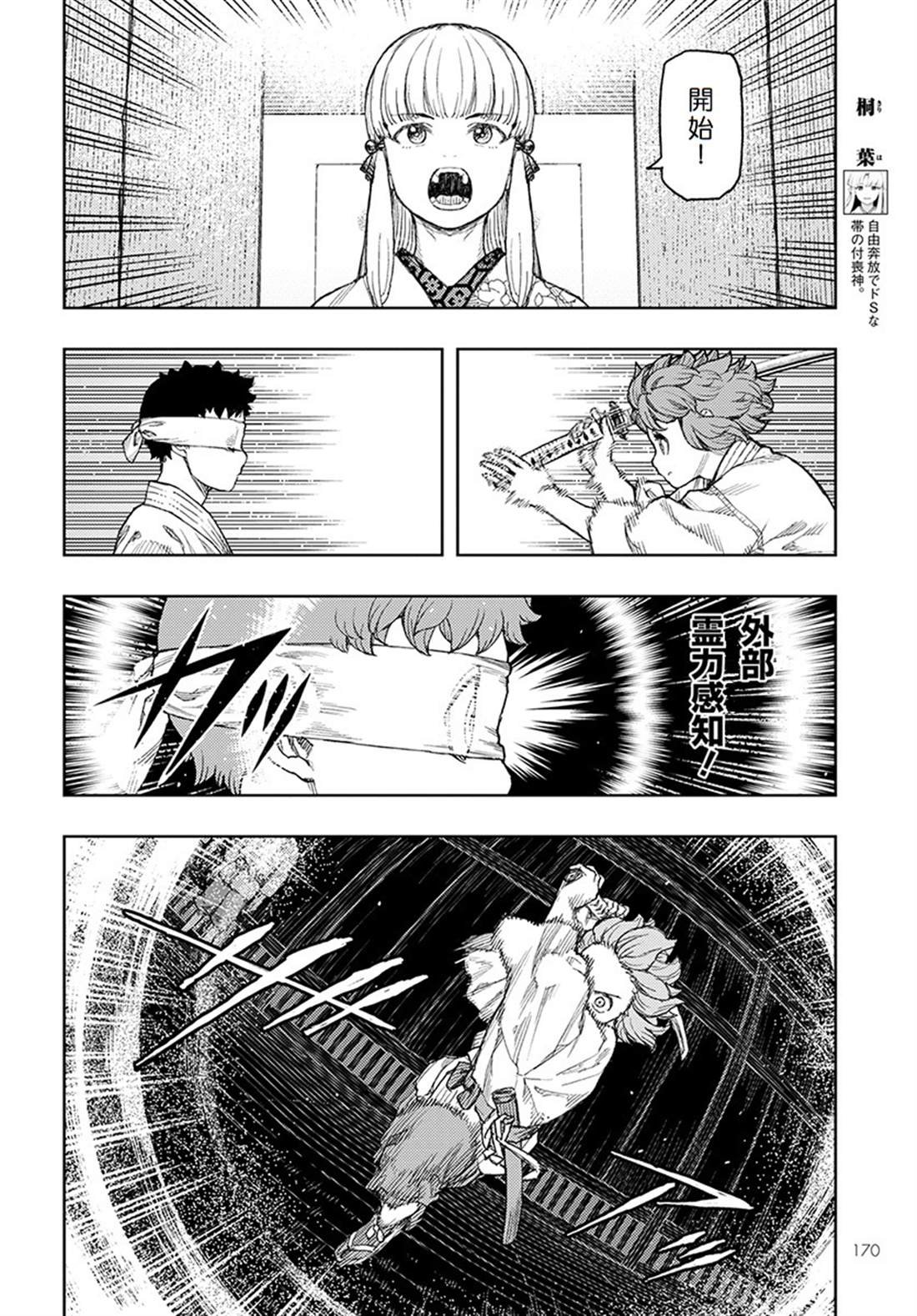 第129话 回到葛笼殿