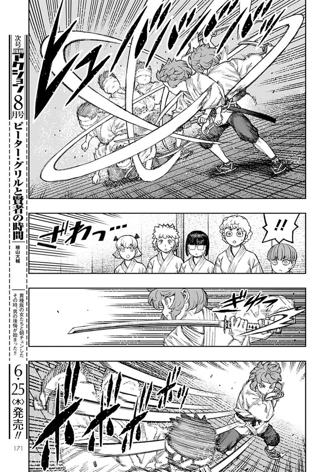 第129话 回到葛笼殿