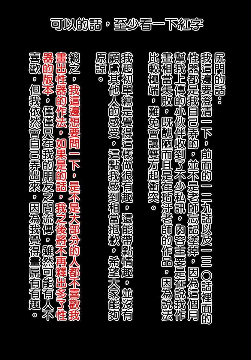 第131话 佐添久与一也