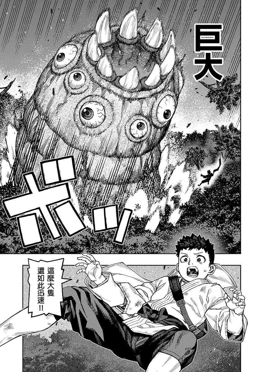 第131话 佐添久与一也