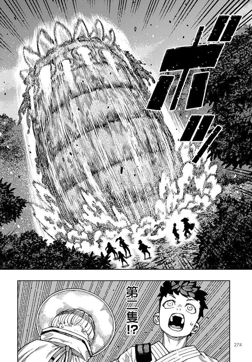 第131话 佐添久与一也