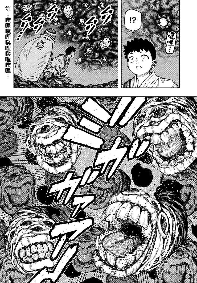 第131话 佐添久与一也