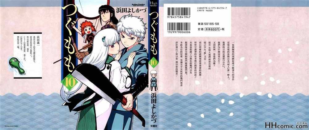 第49话
