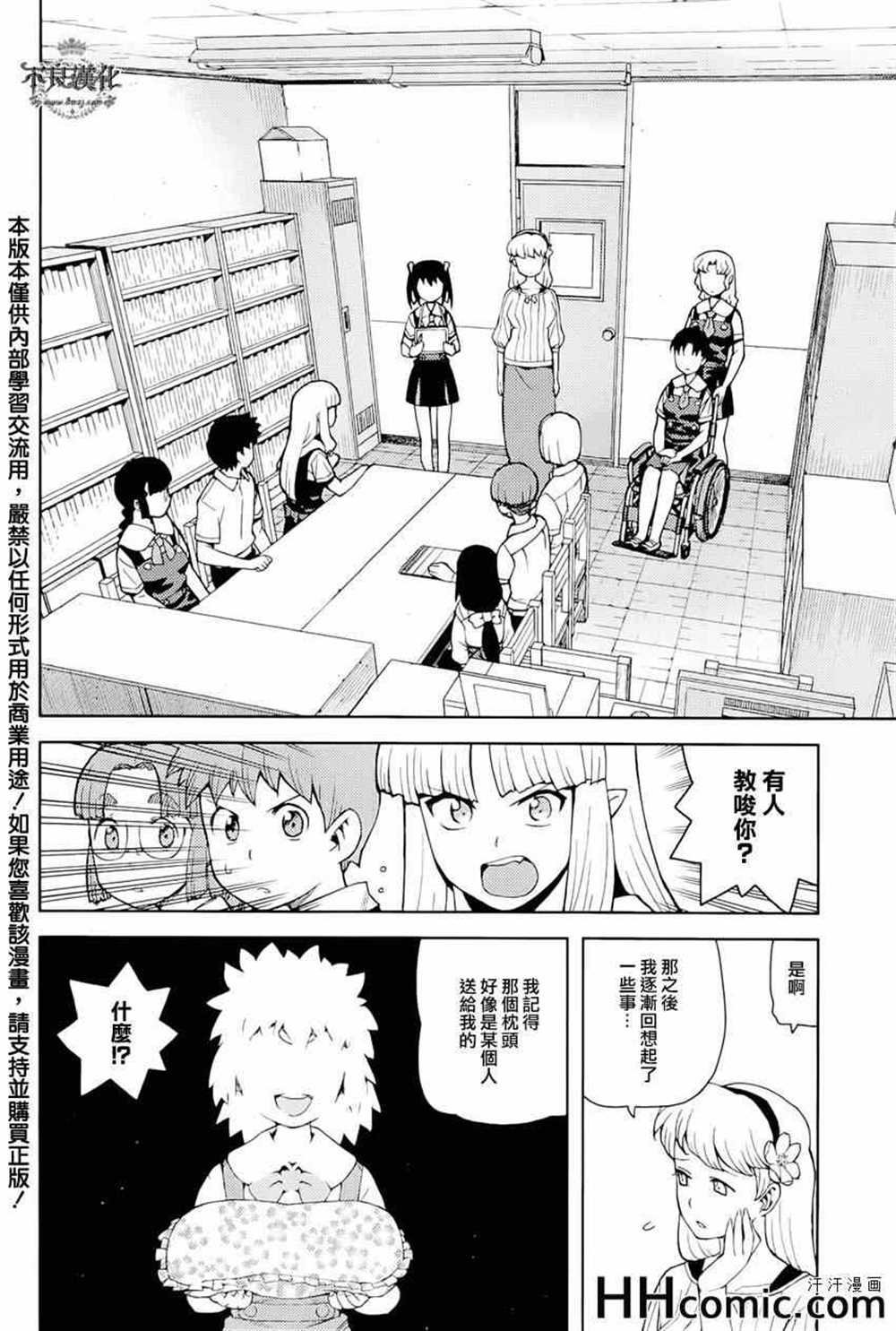 第49话
