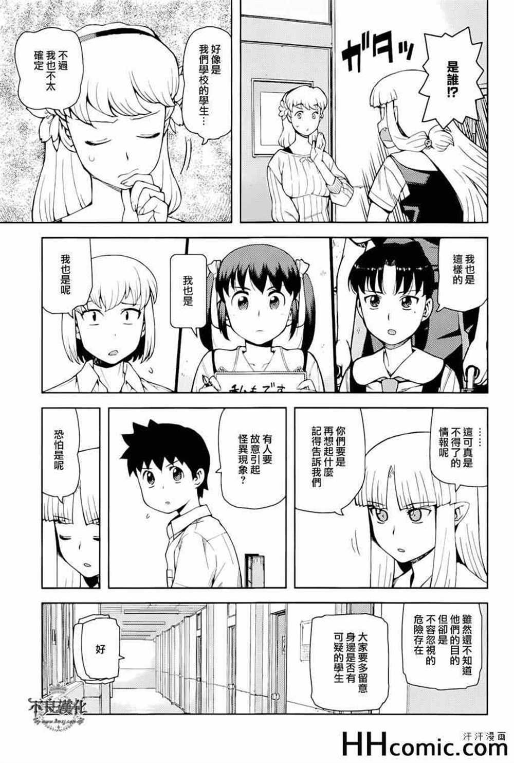 第49话