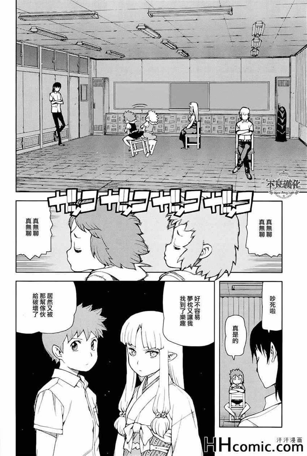 第49话