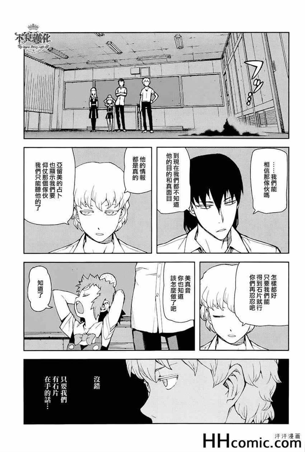 第49话