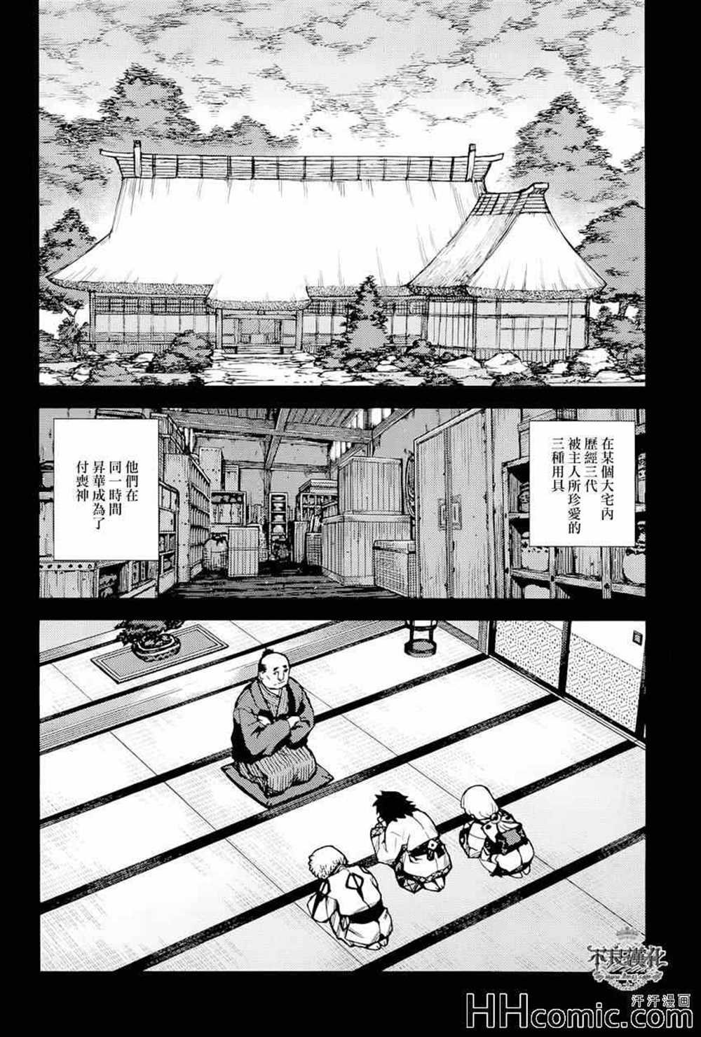 第49话