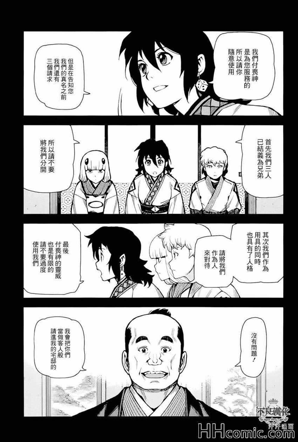 第49话