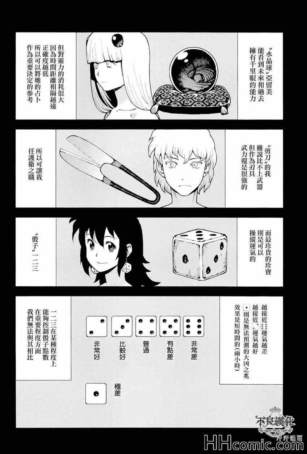 第49话