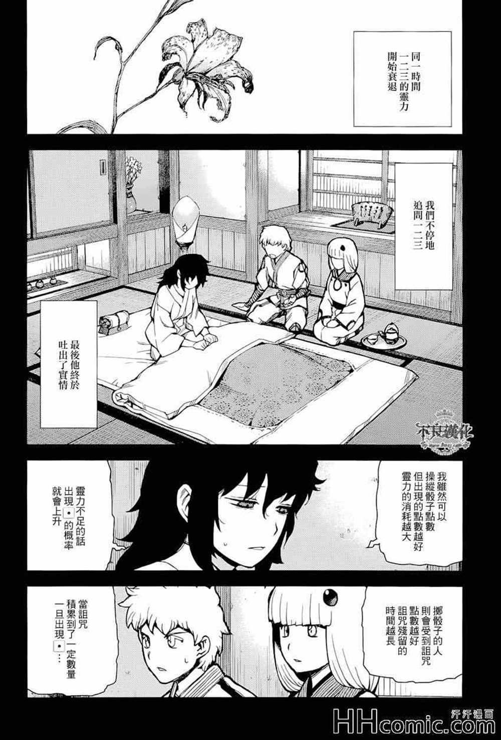 第49话