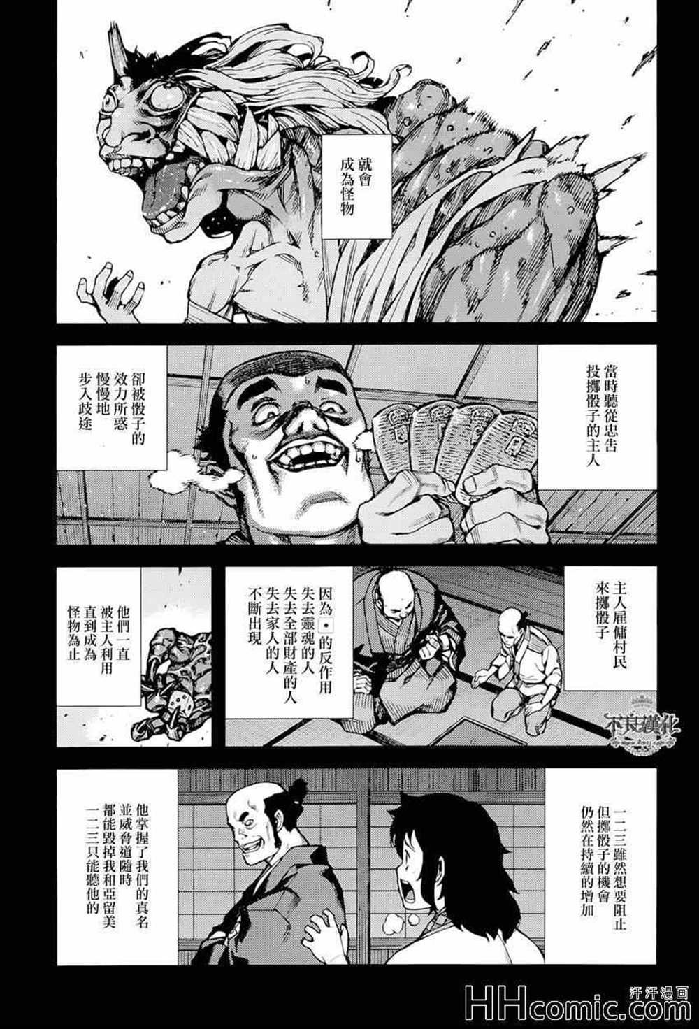 第49话