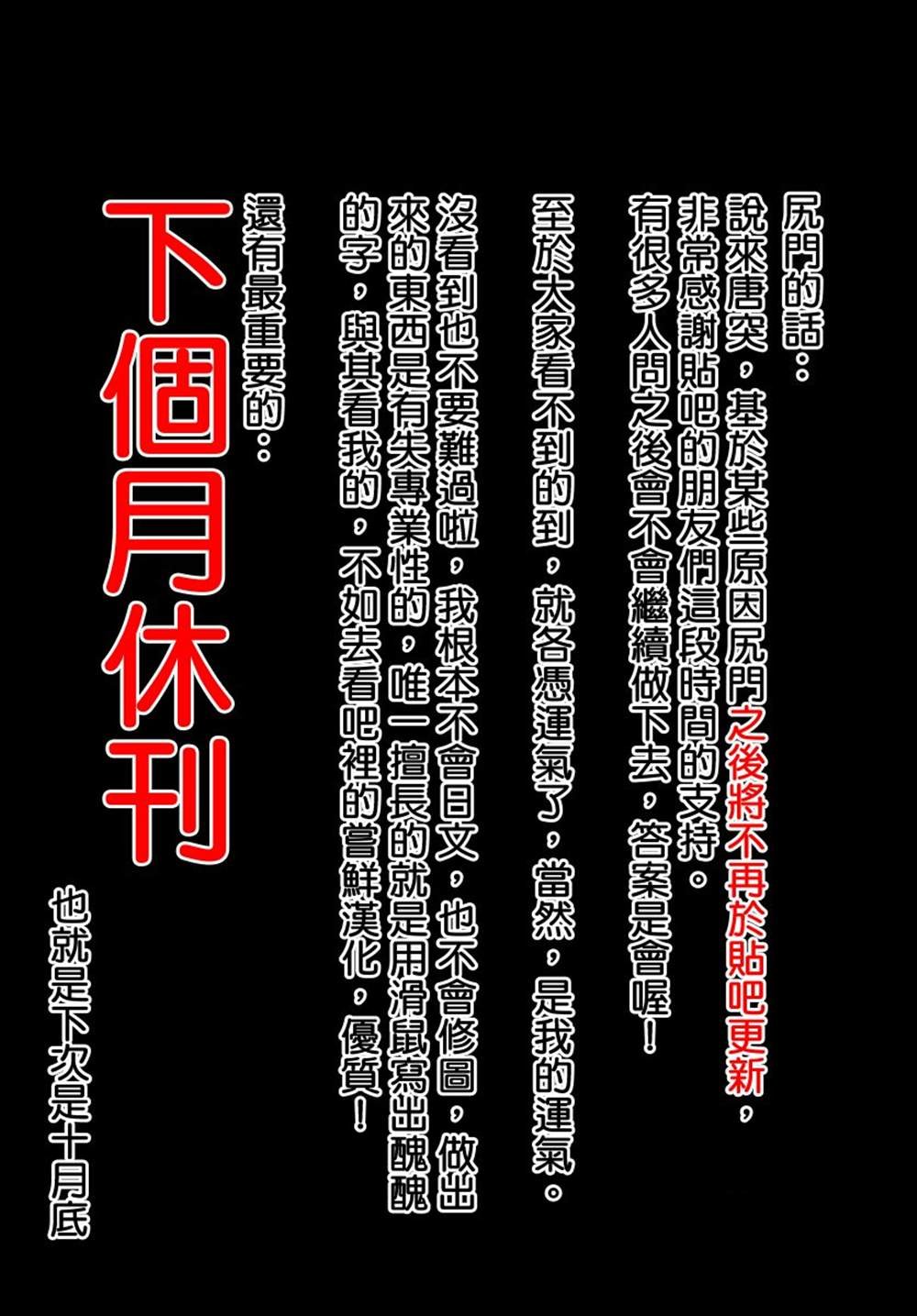 第132话 佐添久与一也2