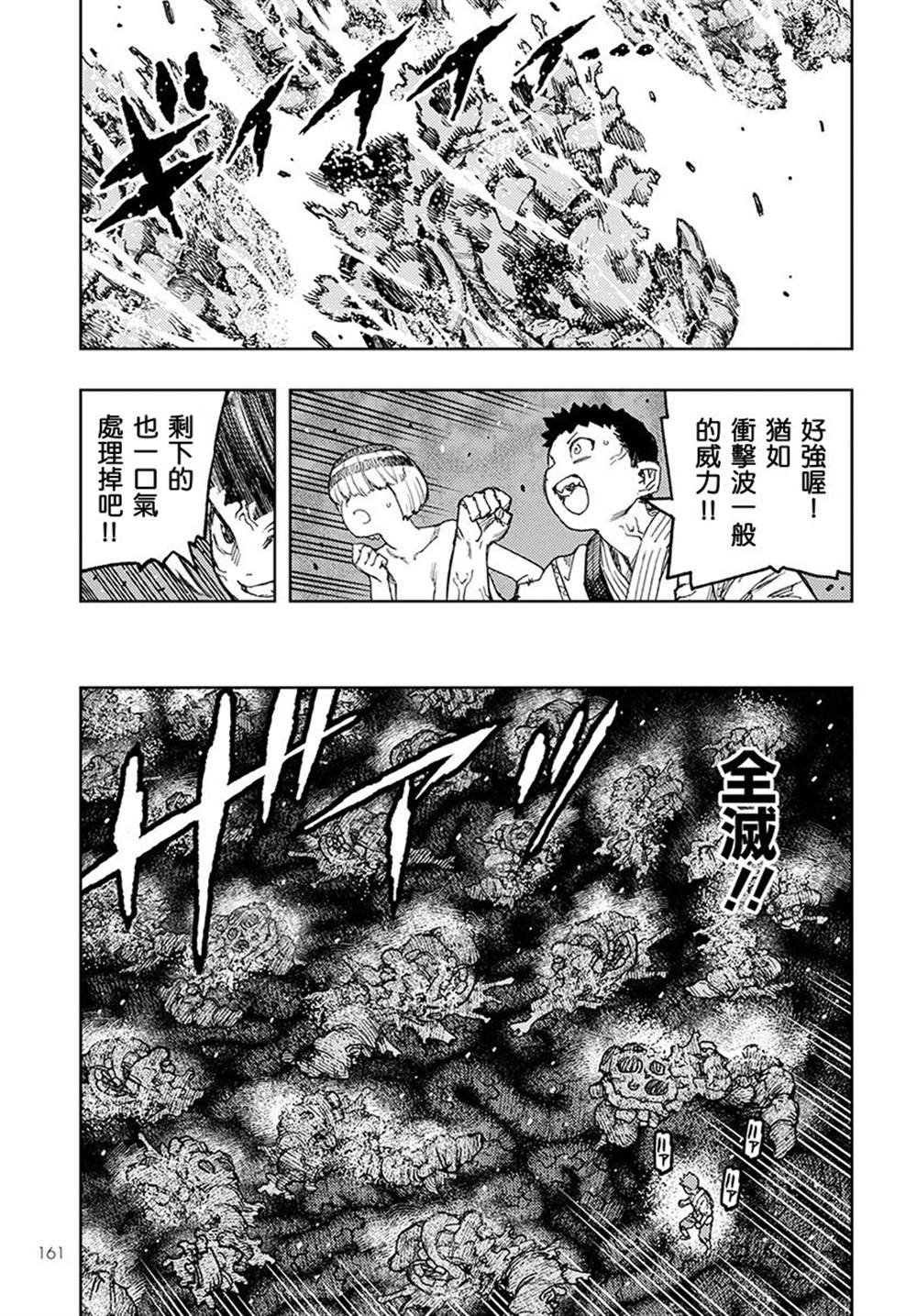 第132话 佐添久与一也2