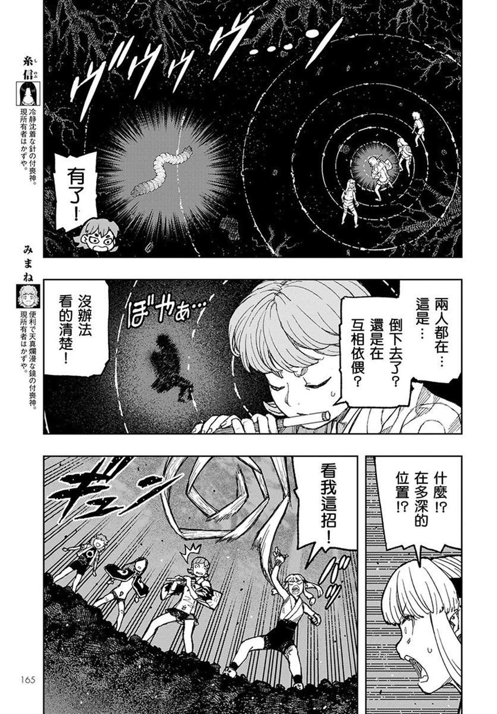 第132话 佐添久与一也2