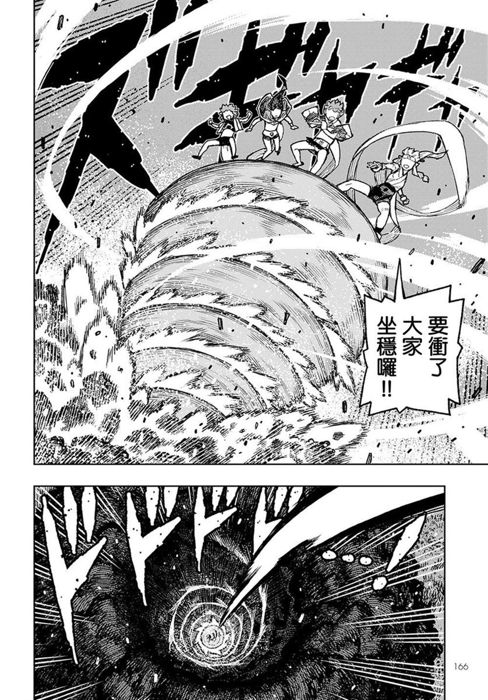 第132话 佐添久与一也2