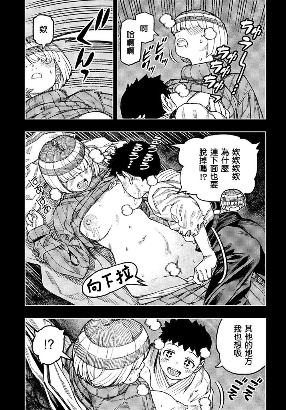 第132话 佐添久与一也2
