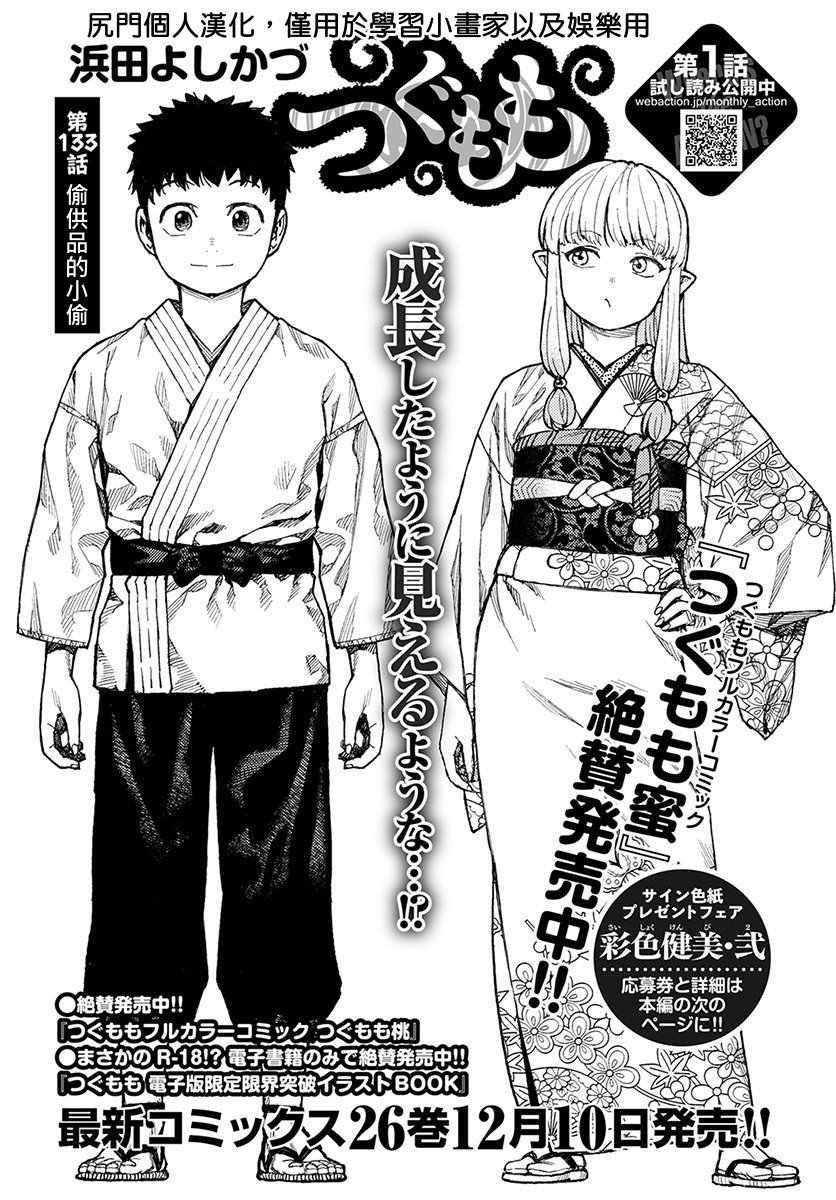 第133话