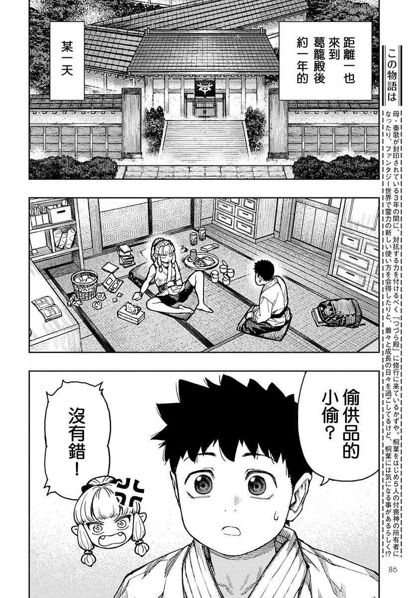 第133话