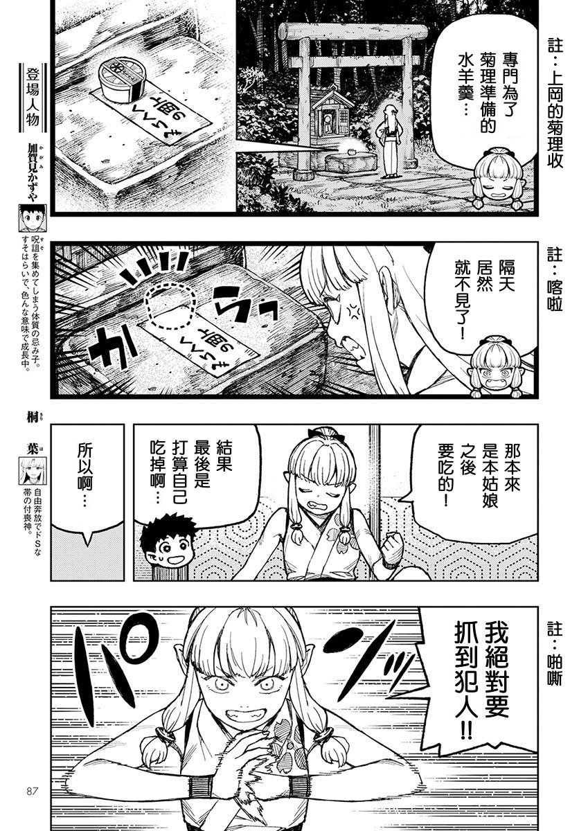第133话
