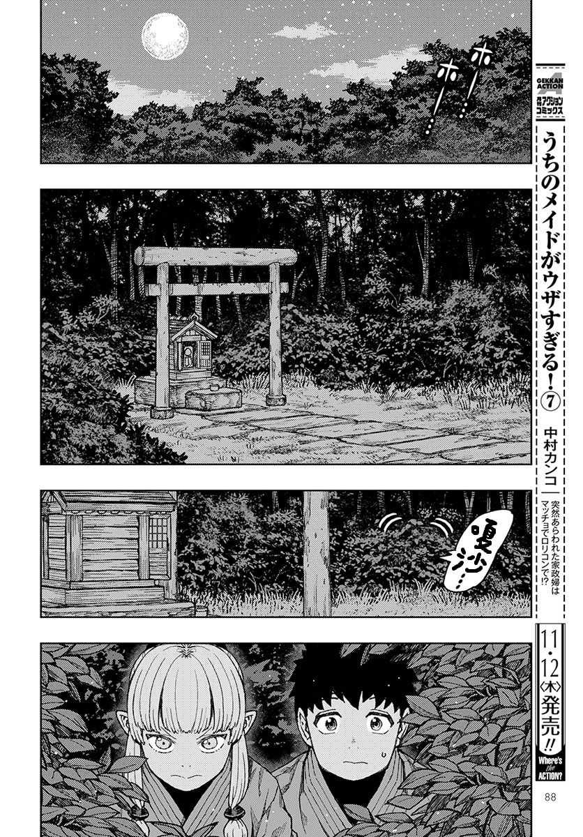 第133话