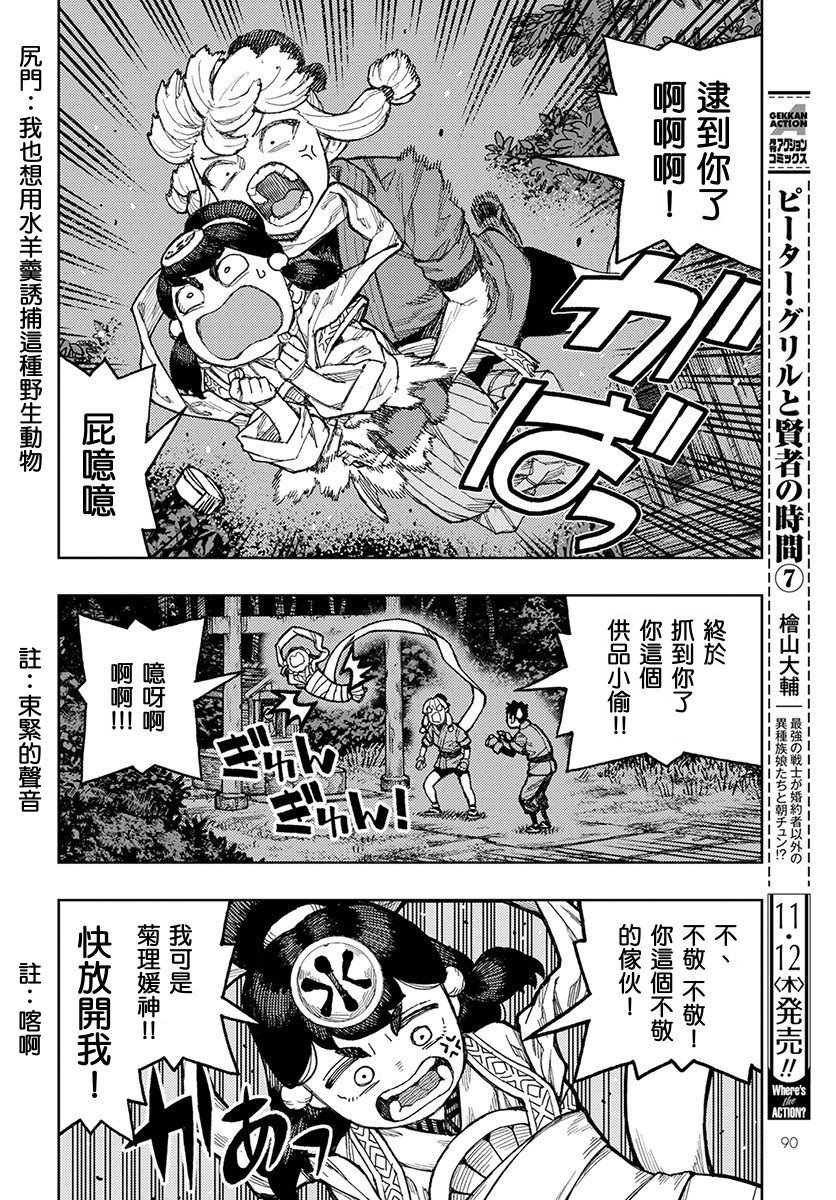 第133话