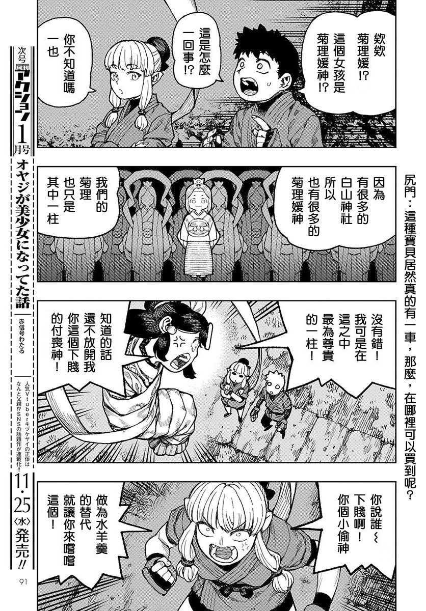 第133话
