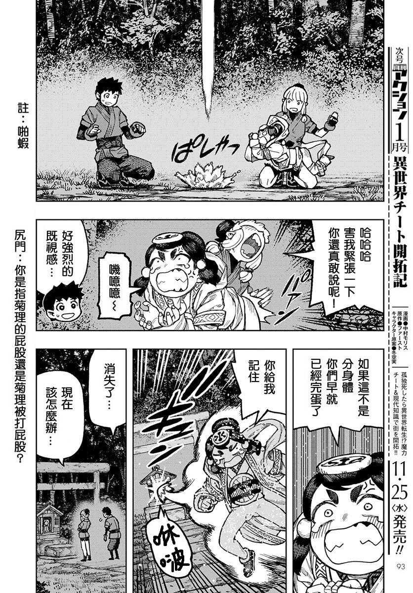 第133话