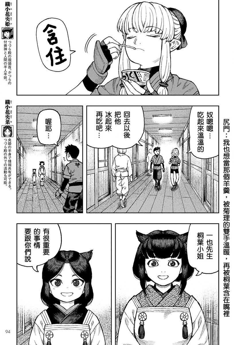 第133话