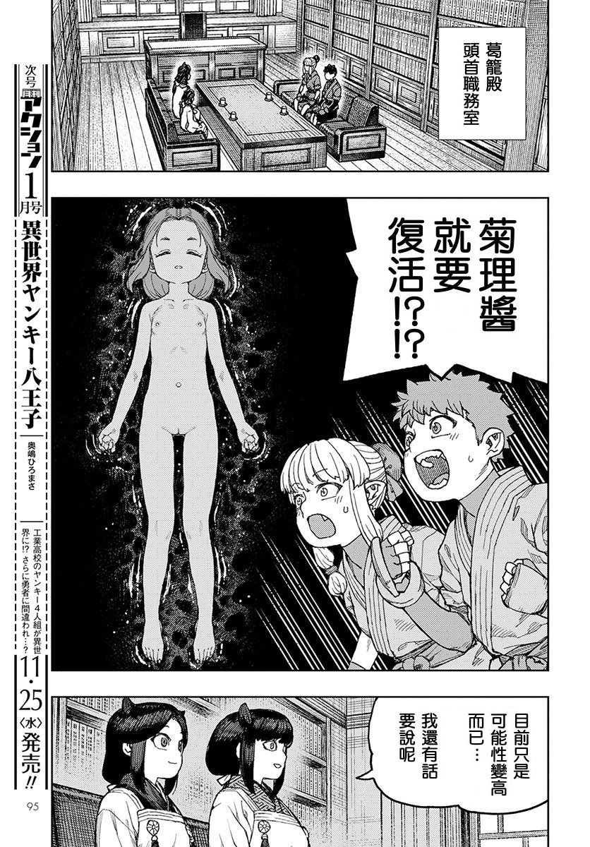 第133话