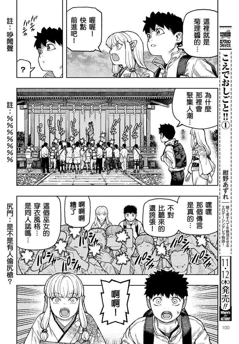 第133话